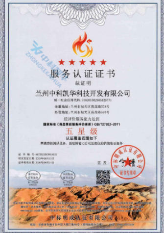【體系證書】服務(wù)認證書